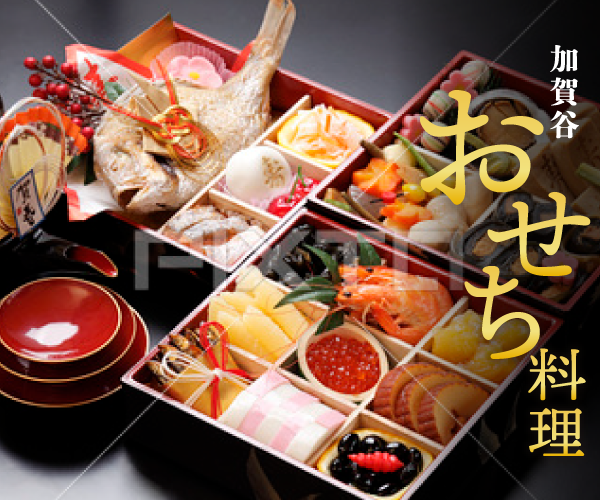 おせちのバナー02