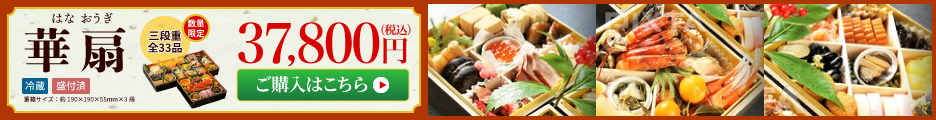 おせちのバナー03