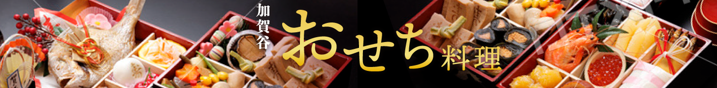 おせちのバナー04